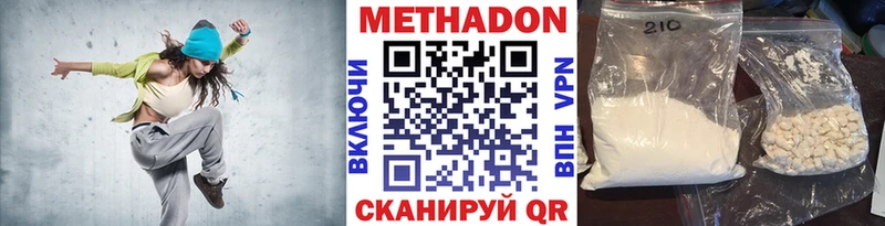 МЕТАДОН белоснежный дарнет шоп Дмитровск